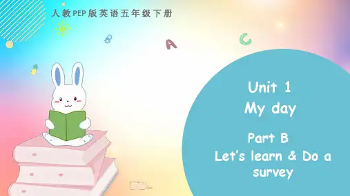 人教PEP版五年级英语下册Unit 1 Part B 第二课时 教学课件完整版