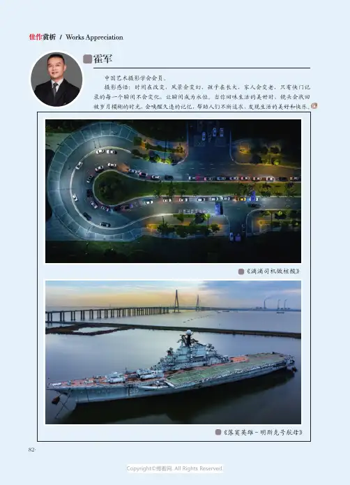 211083081_霍军、徐云、戴广彬等摄影师作品欣赏