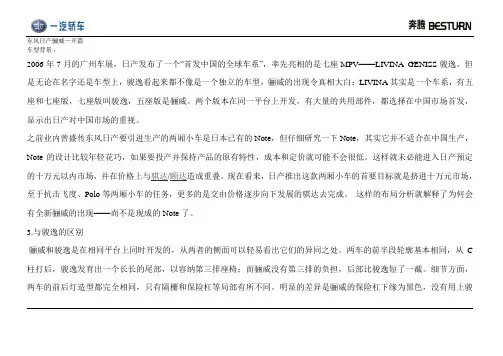 骊威评测