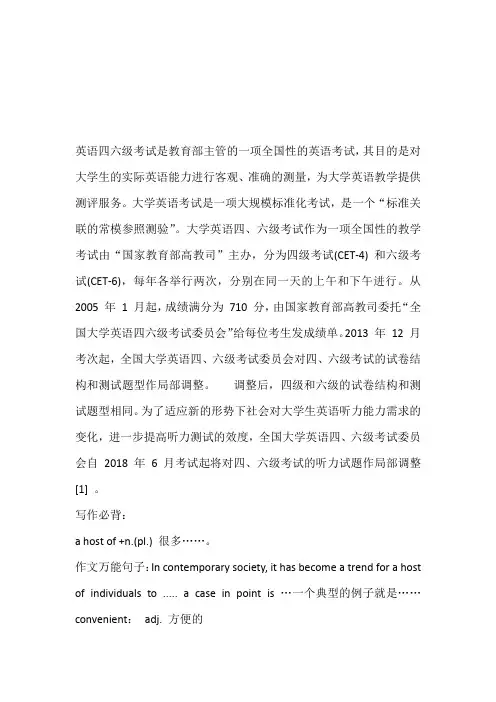 六级写作翻译必背单词