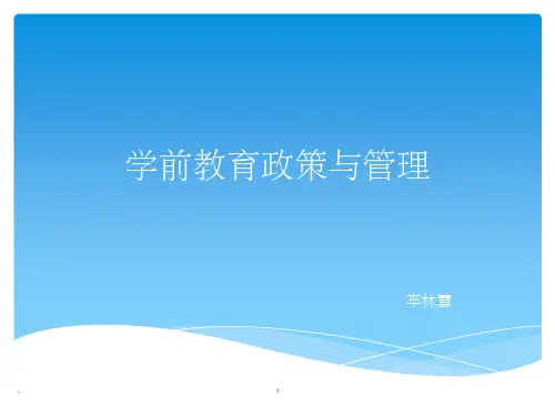 幼儿园生活活动的组织与指导ppt课件