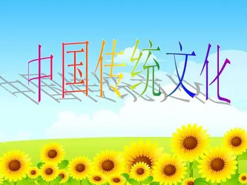 武术