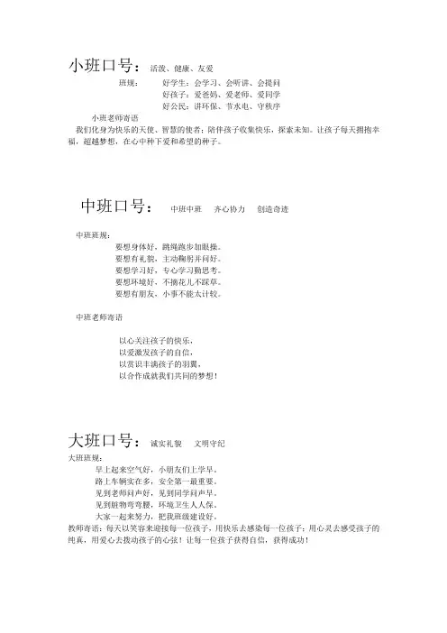 班级铭牌内容