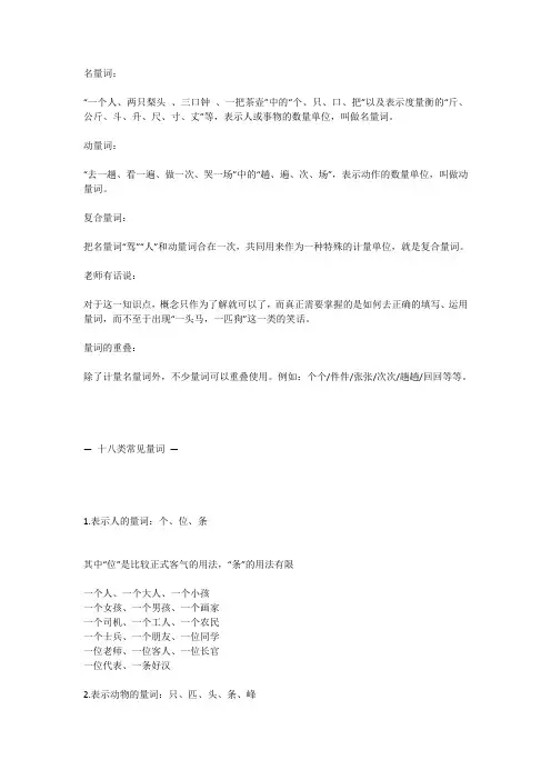 小学语文基础知识：1-6年级量词大全(建议收藏)