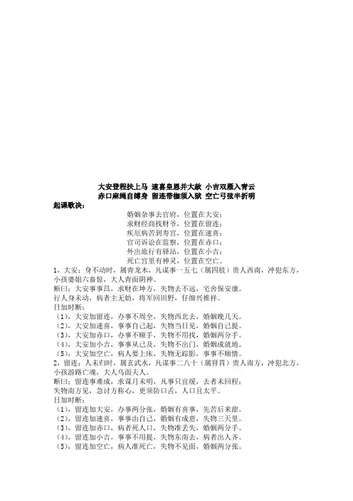 马前诀