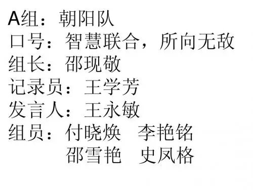 小组合作分工