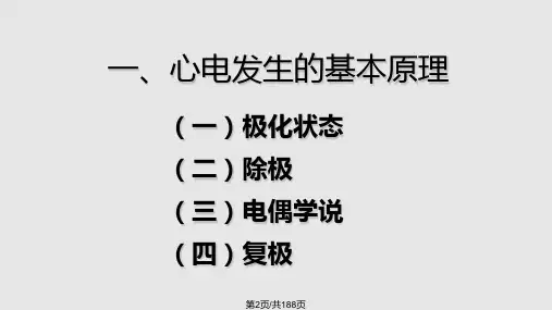 强烈推荐心电图诊断图谱非常详细看完就懂