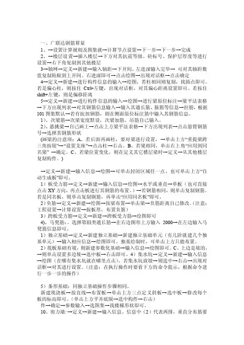 广联达操作步骤