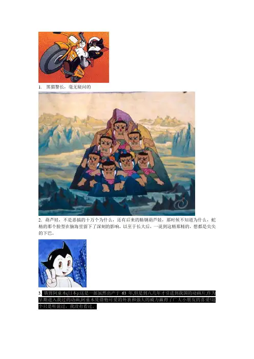 80后动画片