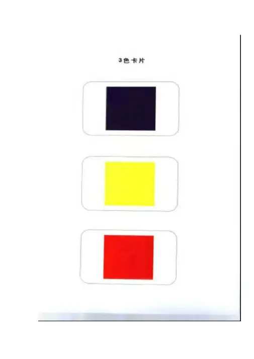 右脑训练曼陀罗彩色图片剖析
