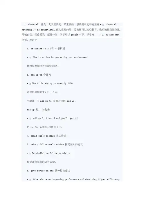 2012英语四级翻译提高必备短语范文