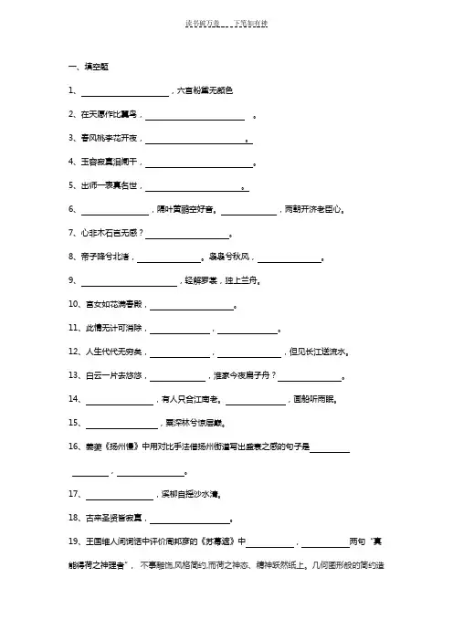 中国古代诗歌散文鉴赏诗歌部分检测题及答案