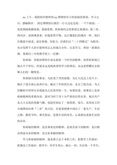 最新参观红色教育基地心得体会(优秀篇)3篇