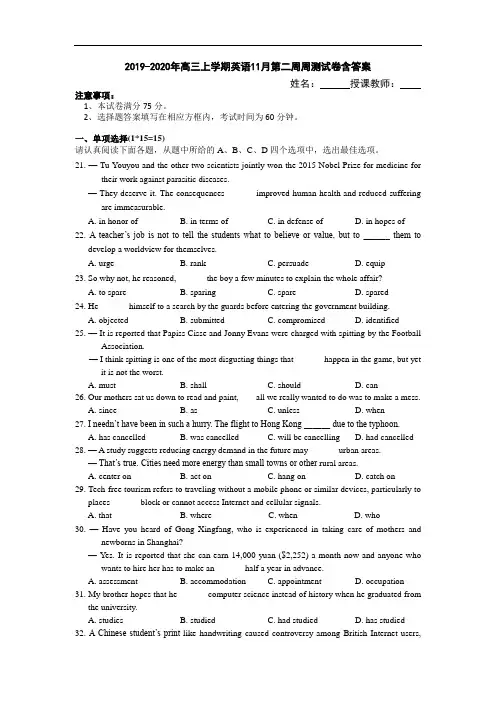 2019-2020年高三上学期英语11月第二周周测试卷含答案