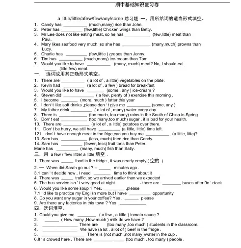 (完整版)5B朗文期中基础知识复习卷