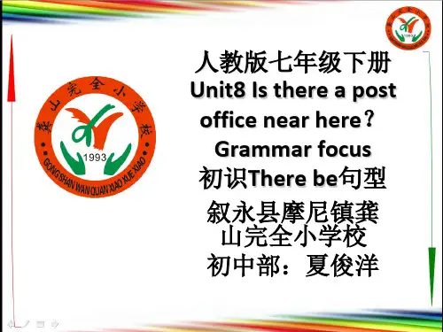 人教版七年级下册Unit8There be句型微课课件(共18张PPT)