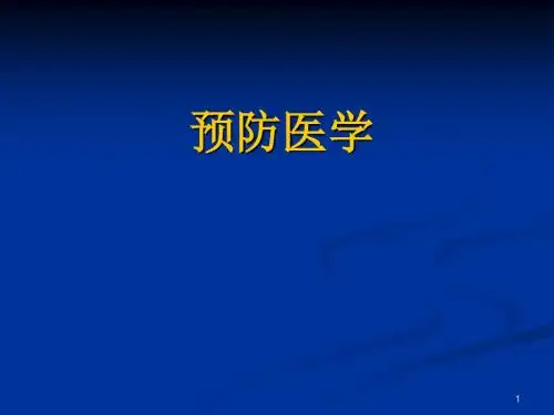 第十八章职业卫生服务与职业病管理