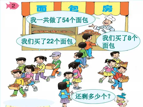 带小括号的加减混合运算