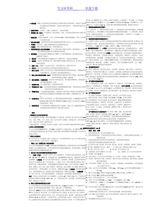 儿科学(重点)期末复习题