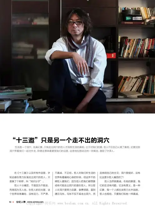 “十三邀”只是另一个走不出的洞穴