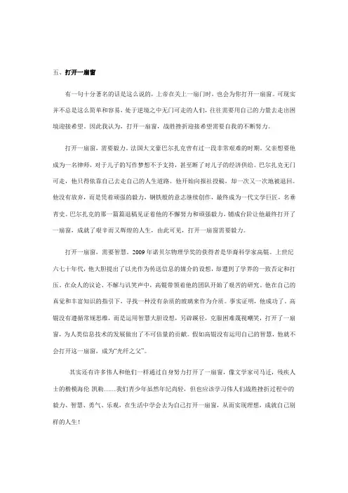 2010中考语文满分作文大全(一)