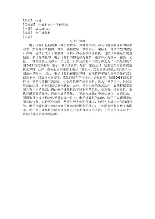 电子计算机