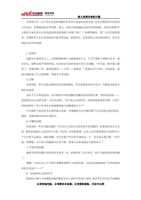 2015年国家公务员考试申论答题技巧：必知国考申论攻关秘籍