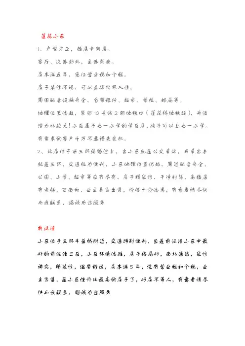 房源描述