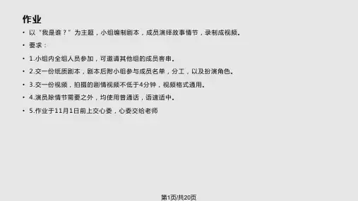 大学生心理健康课之认识自己PPT课件