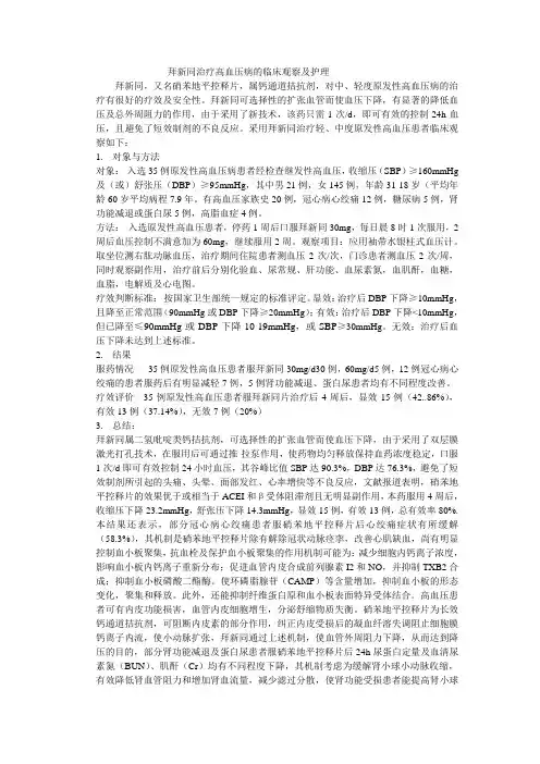 论文