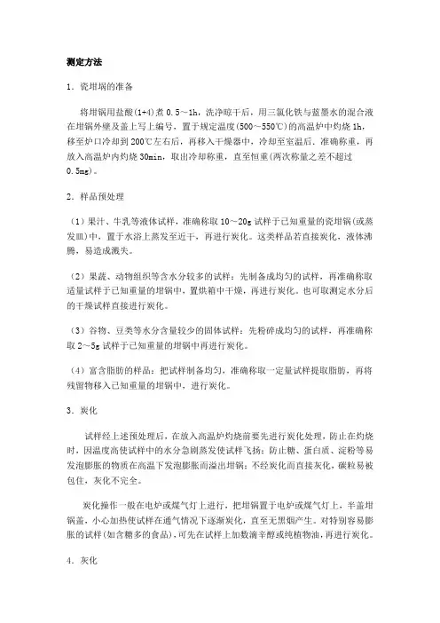 坩埚的使用