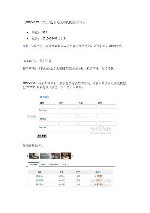 PHPCMS V9会员注册与二次开发