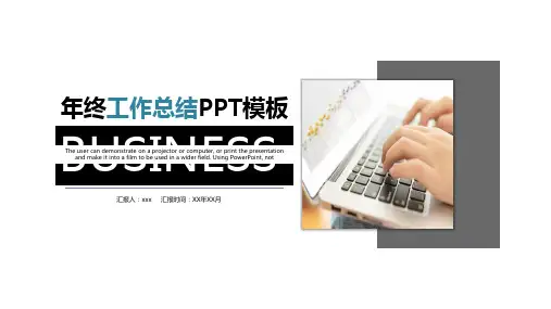 大气年终工作总结PPT模板