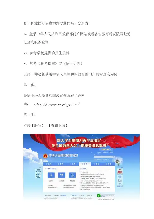 如何查专业代码