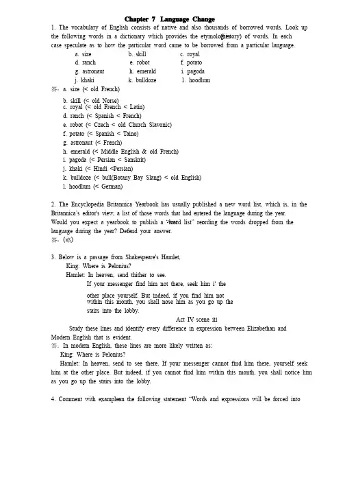 《新编简明英语语言学教程》第二版课后习题答案chapter7