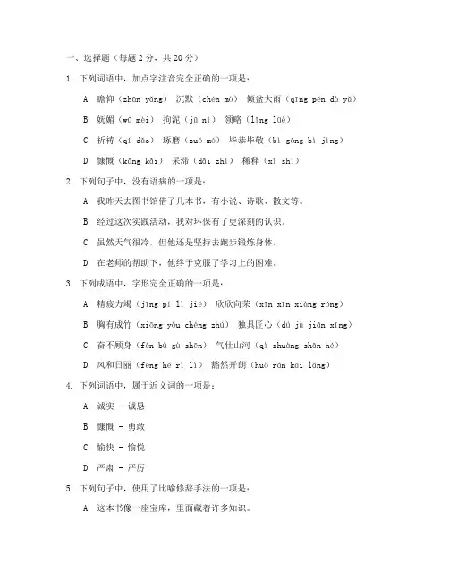 中职第一册语文期末试卷