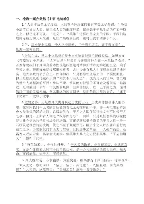 12.1铁肩担道义
