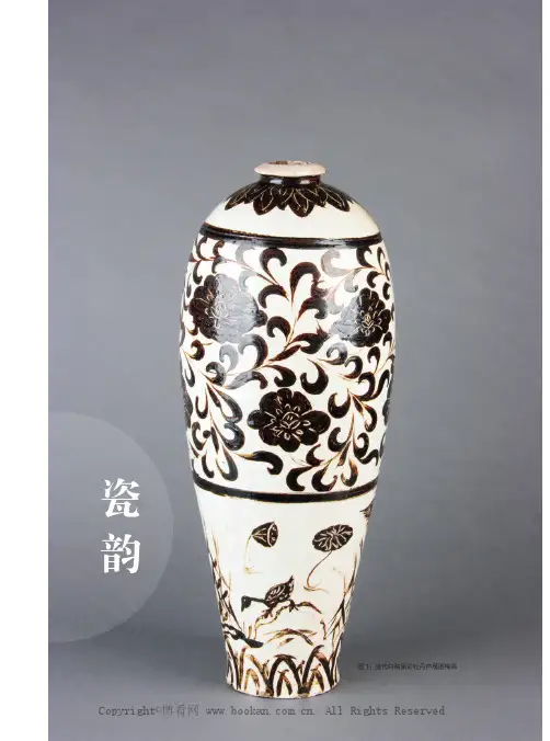 磁州窑——白与黑的经典艺术
