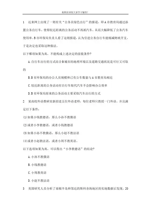 2014年云南省大理事业单位招聘考试行测预测题精选