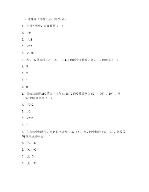 雅礼初二数学上试卷