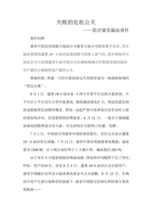 公关论文