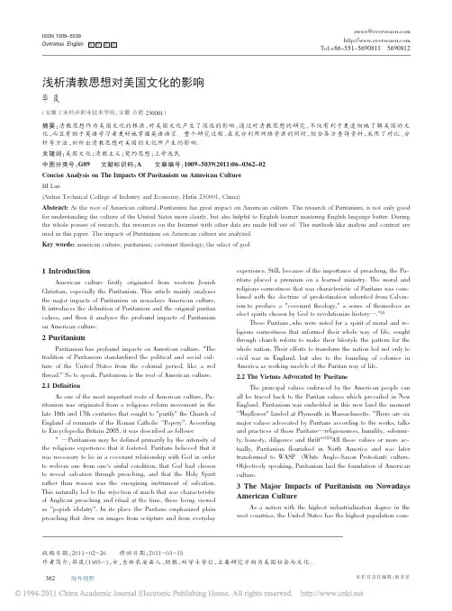 清教思想和美国英文