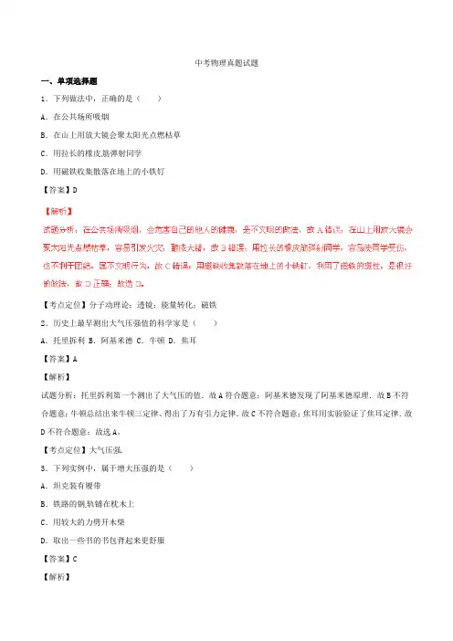 山东省青岛市2021年中考物理真题试题(含解析)