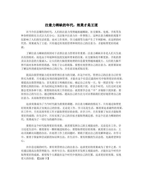 注意力稀缺的年代,效果才是王道