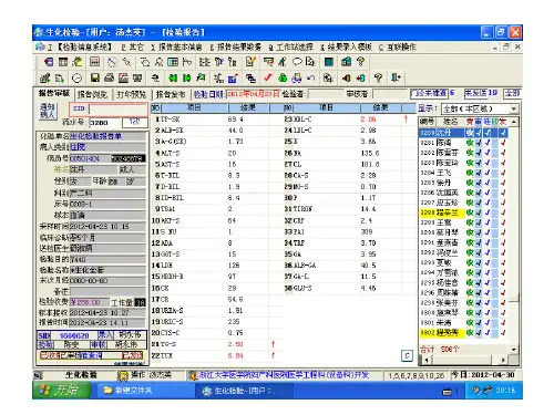 外周血细胞形态学