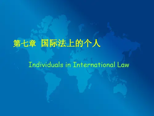 试谈国际法上的个人(ppt 21页)