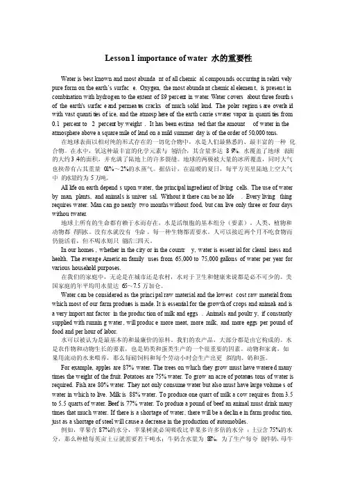 水利专业英语翻译部分