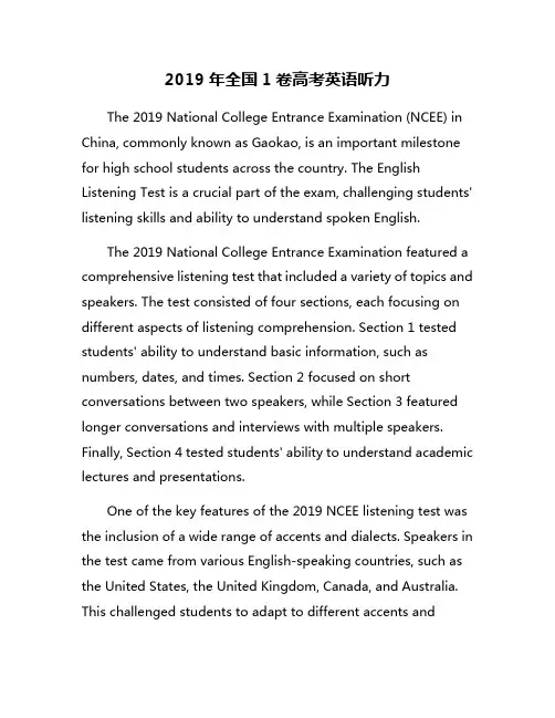 2019年全国1卷高考英语听力