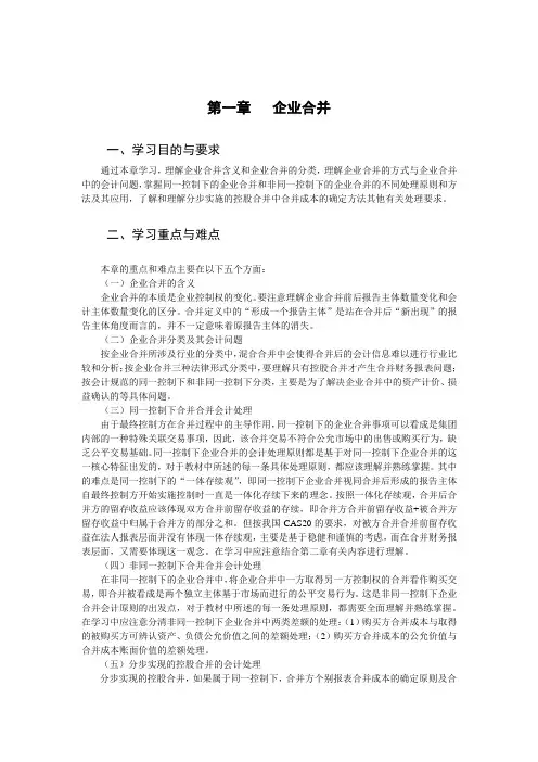 浙江财经大学高财题库第一章习题
