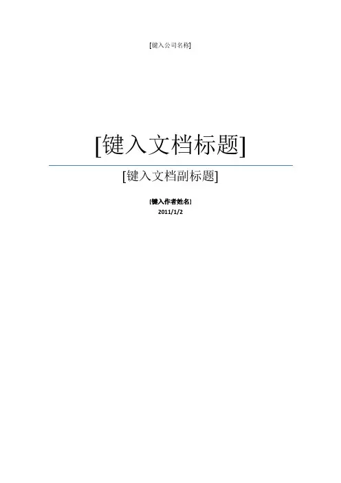 数电实验设计题—交通信号灯控制器